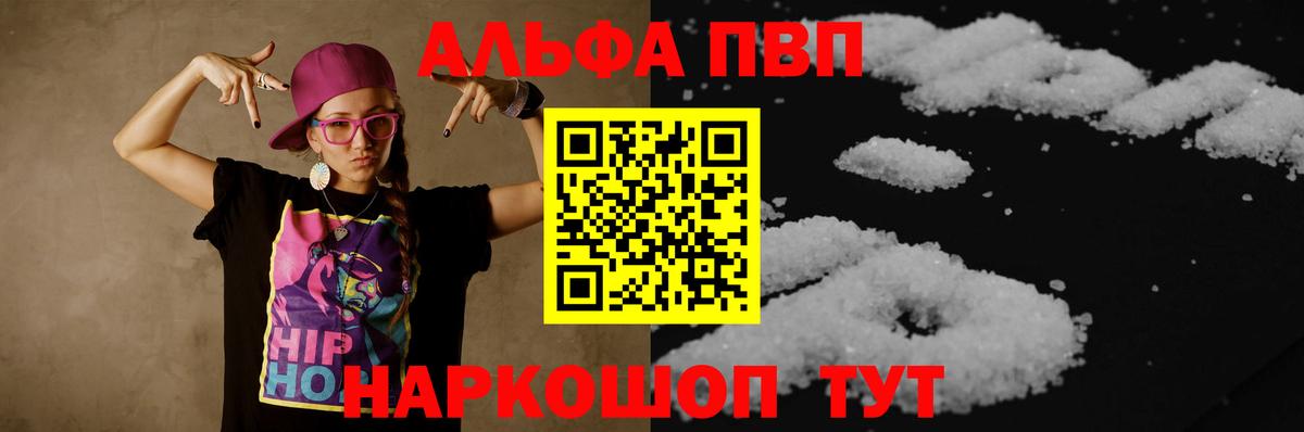 Канаш  A-PVP мука  Alfa_PVP мука  Вход с VPN 