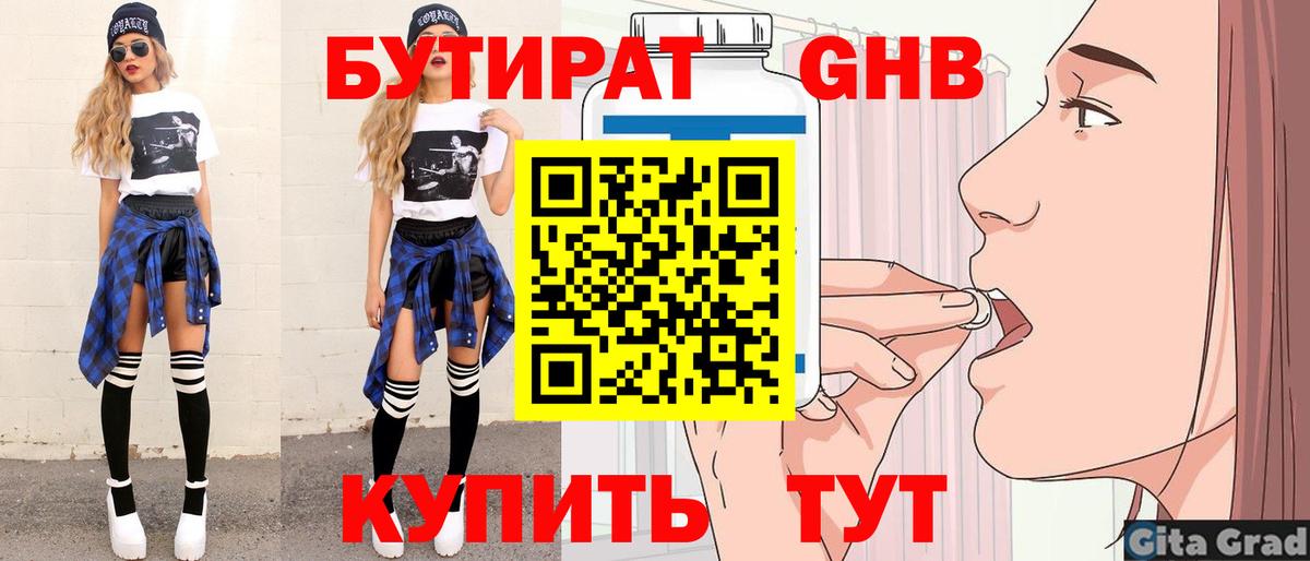 Гашиш  Канаш  NBOMe  МЕФ   Кокаин  ТГК  Вход с VPN 