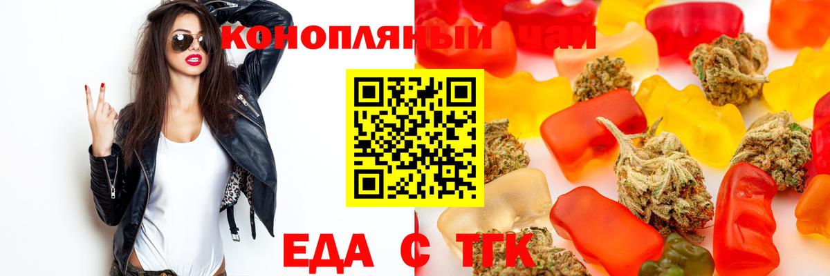 Canna-Cookies конопля  Вход с VPN  Канаш 