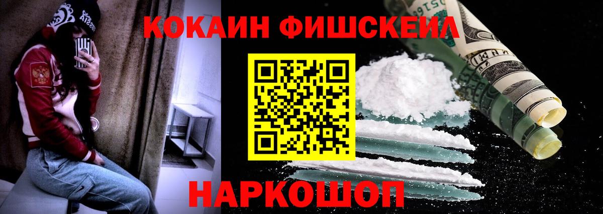 COCAIN 98% Канаш