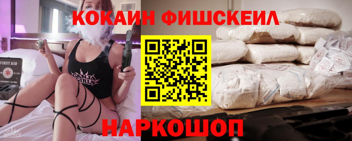 Cocaine Эквадор  Cocaine Columbia  Вход с VPN  COCAIN  Канаш 