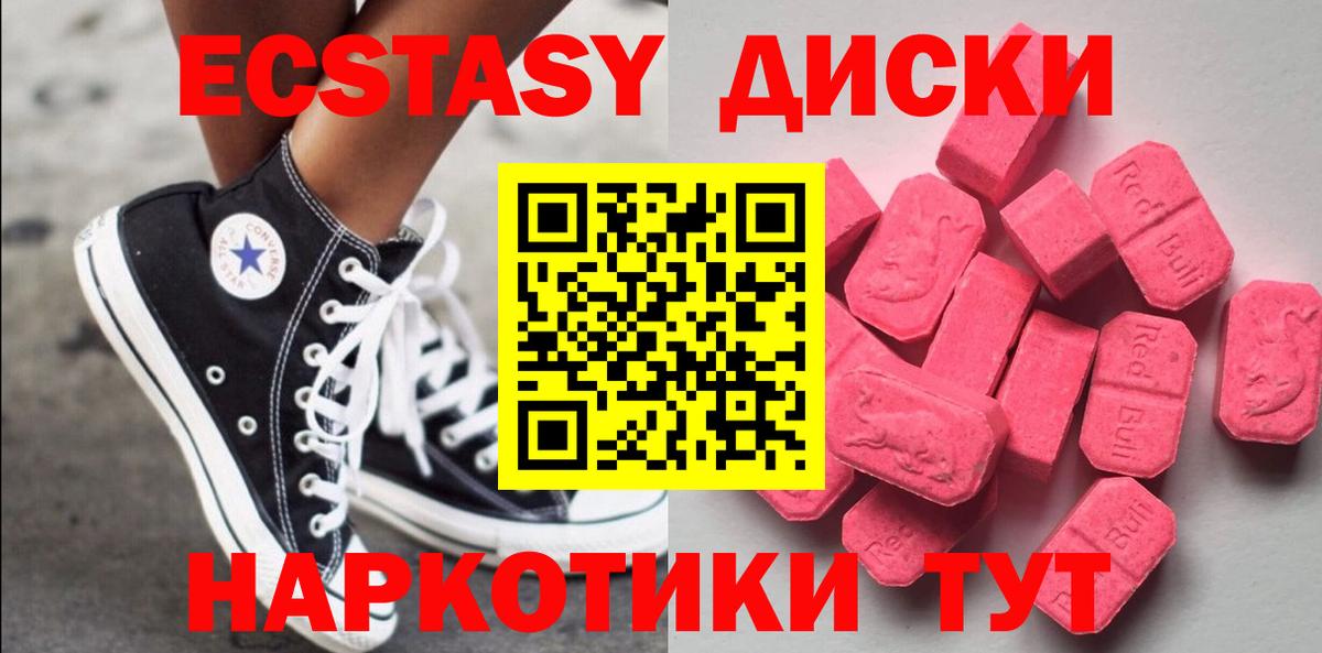 Ecstasy 250 мг  маркетплейс наркотические препараты  Экстази  ЭКСТАЗИ 280мг  Канаш  Вход с VPN 