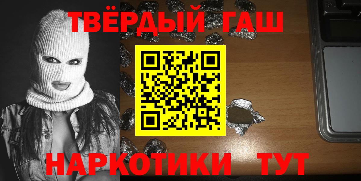 цена   Вход с VPN  ГАШ хэш  Канаш  ГАШ индика сатива 