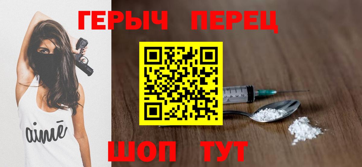 Канаш  ГЕРОИН  Вход с VPN  ГЕРОИН афганец 