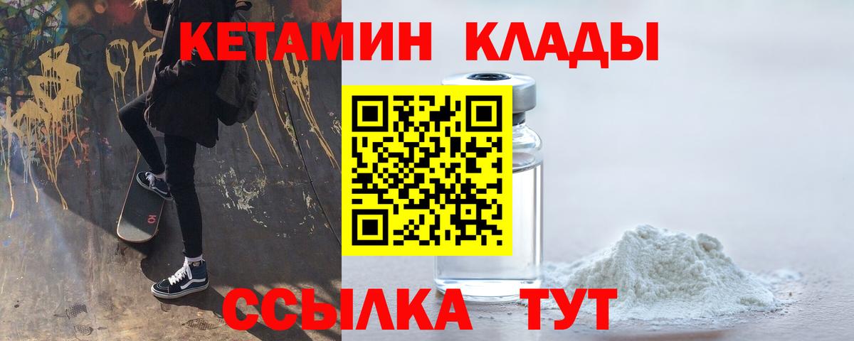 Кетамин ketamine  mega вход  Вход с VPN  Канаш  Кетамин ketamine 