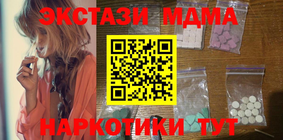 MDMA молли Канаш