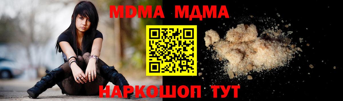 МДМА Molly  Вход с VPN  MDMA  Канаш  МДМА crystal 