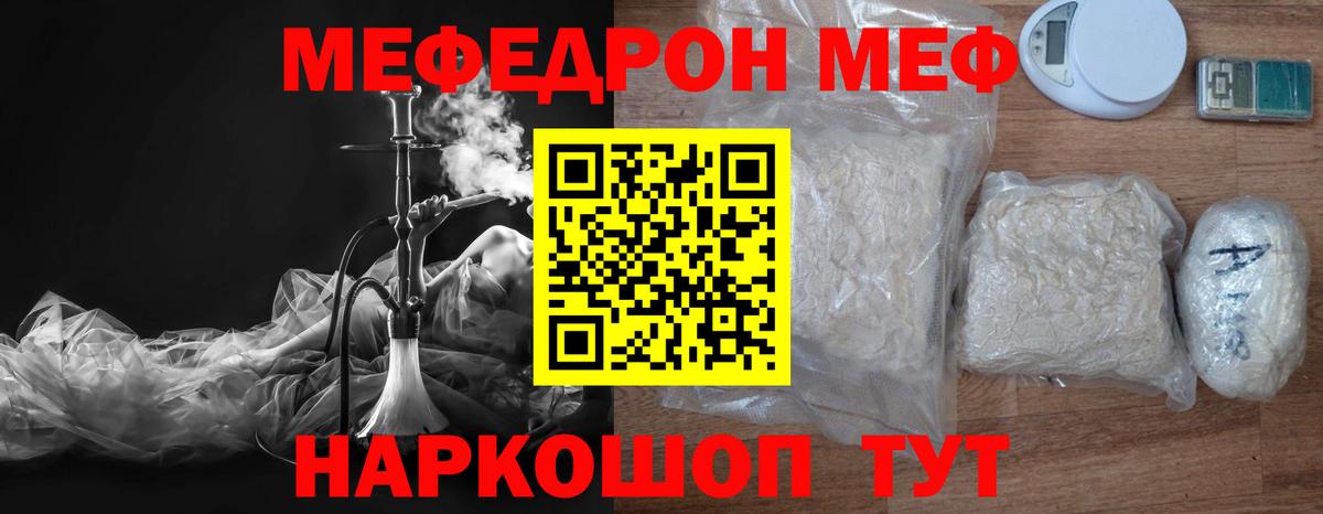 МЯУ-МЯУ 4 MMC  МЕФ 4 MMC  МЕФ  Вход с VPN  Канаш 