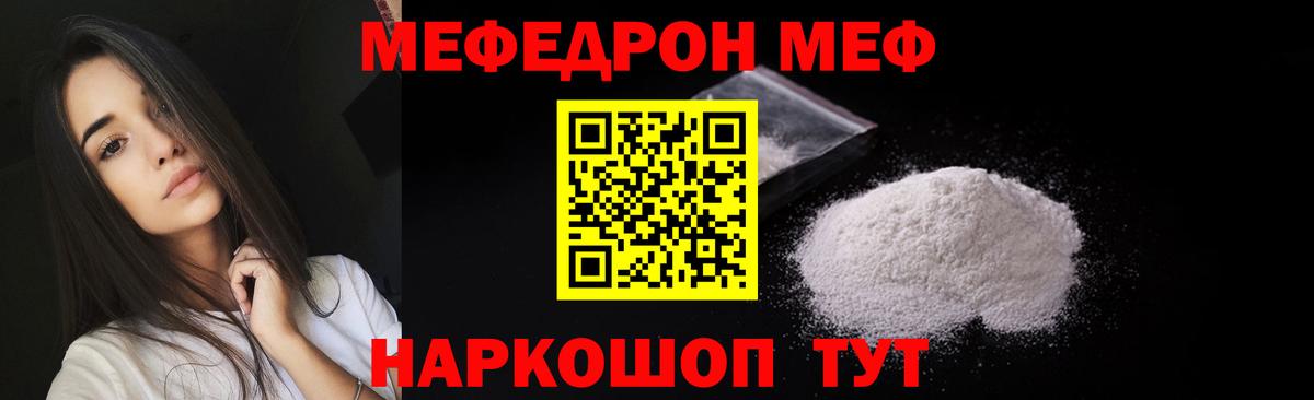 Мефедрон  Канаш