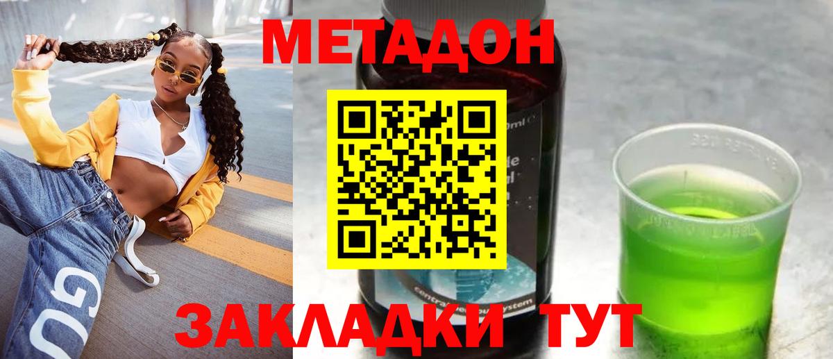 Канаш  МЕТАДОН кристалл  Вход с VPN  Метадон VHQ 