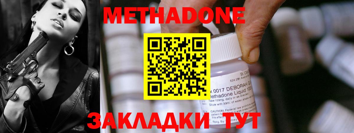 МЕТАДОН VHQ Канаш