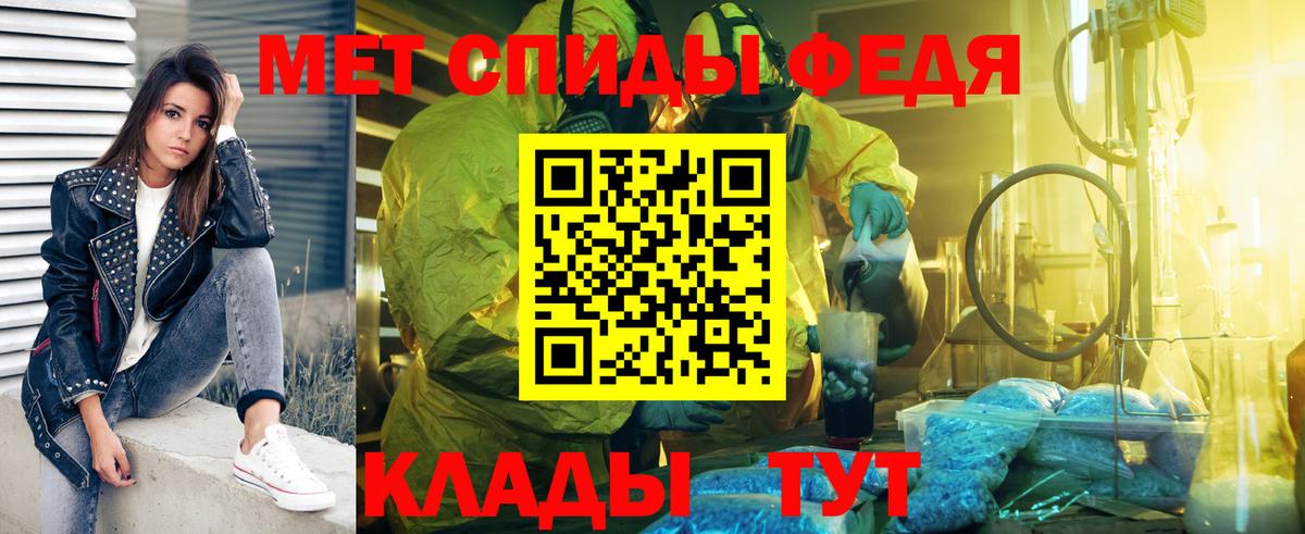 Первитин мет Канаш