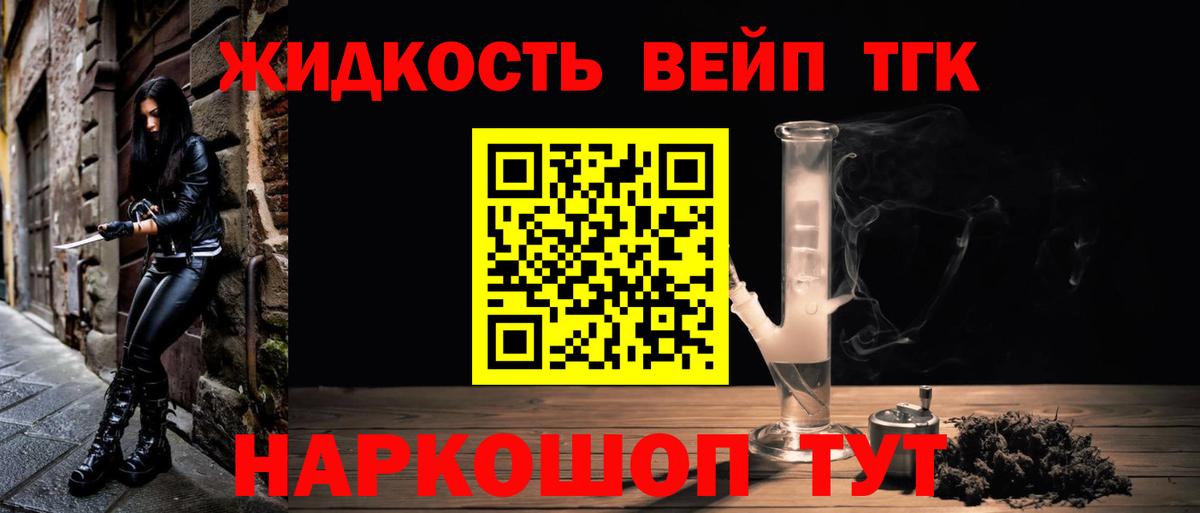 Дистиллят ТГК THC oil Канаш