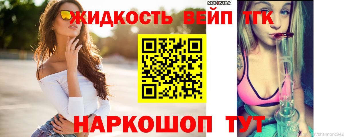 Дистиллят ТГК концентрат  ТГК концентрат  Канаш  купить   Вход с VPN 